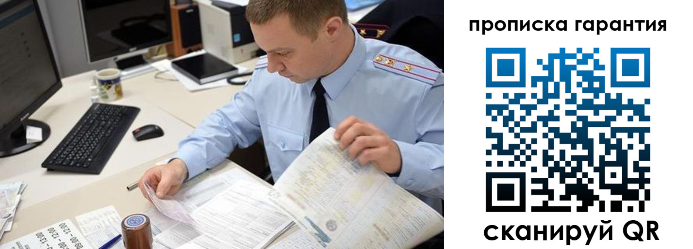 временная регистрация для всех в Канске